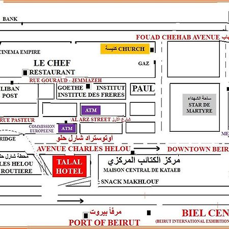Talal Hotel Beirut Ngoại thất bức ảnh